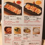 ぎょうざ歩兵 京都髙島屋S.C.店 - 