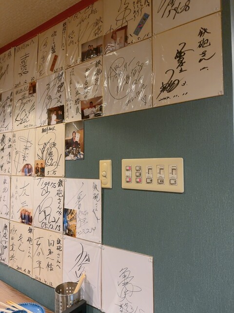 Fugu Senmon Ten Teppou photo 4