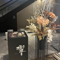 ダイナミックキッチン＆バー 響  西新宿野村ビル店 - 