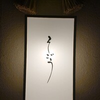 御料理そごう - 