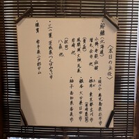 いせ源 - 