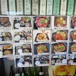 鬼平せんぎょてん - 店頭の品書き2