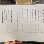 下北SABA食堂 佐助酒場 - 定食のメニュー表♪