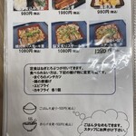 鬼平せんぎょてん - メニュー（もつ煮込み定食など）