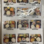 鬼平せんぎょてん - メニュー（上刺身定食など）