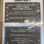 鬼平せんぎょてん - お客様へお願い