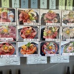 鬼平せんぎょてん - 店頭の品書き3