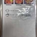 鬼平せんぎょてん - メニュー（いくら丼など）