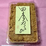 洛叉庵 - 四季わらび餅
