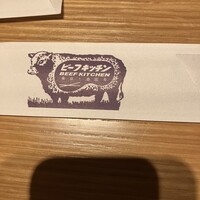 ビーフキッチン 恵比寿店 - 