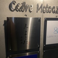 天 よこた - 