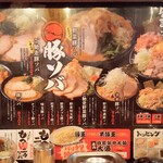 濃厚豚骨醤油ラーメン ブタシャモジ 新潟駅前店 - menu