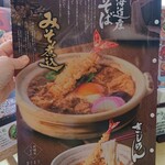和食麺処 サガミ - 