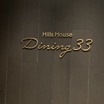 Hills House Dining 33 - 