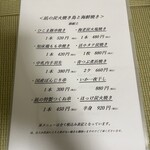 凪 - 日替わりメニュー