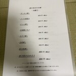 凪 - 日替わりメニュー