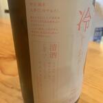 玄斎 - ドリンク