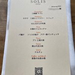 ソリスアグリトゥーリズモ - 