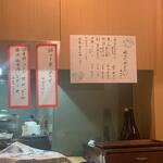 玄斎 - メニュー