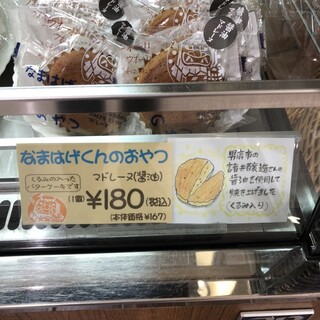 お菓子のゴンタロー_1