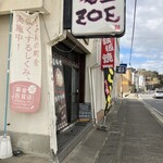 麺屋 ZOE - 