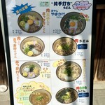 かしむらうどん - 