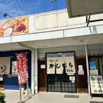 かしむらうどん - 