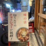 なおちゃんラーメン - 