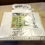 カドヤ食堂 - 期間限定メニュー