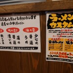 Yokohamaiekeiramen hukumashiya - 2023年12月