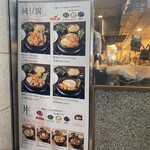純豆腐 中山豆腐店 - 