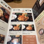 純豆腐 中山豆腐店 - 