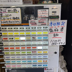 中華そば 半ざわ - 