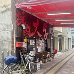 焼肉 大学 - 