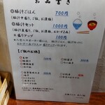 灼味噌らーめん 八堂八 - 卓上メニューになります