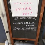 灼味噌らーめん 八堂八 - ハハメシ ぶた汁定食 営業中！の看板です