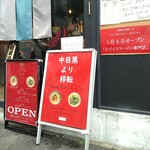 tokyo 花さんしょう - 