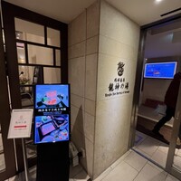 風庭 - 