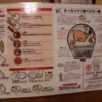 野毛とりとん - 