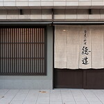 Soba To Ryouri Tokuzou - 外観