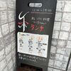 鮨・しきさい料理 禾