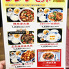 中国名菜 陳麻婆豆腐 ルクアイーレ大阪店