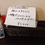 洋食 ツバキ亭 - 