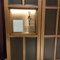おちあいろうステーキハウス東京 - 