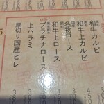 Yakitei Motobi - 次回、厚切り国産ヒレ＆厚切り特選タン狙い…