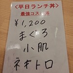 海鮮食堂 丼だけ - 