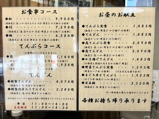 てんぷら天松 日本橋店 - 