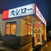 スシロー 高松太田店