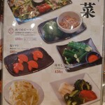 炭火焼鳥と水炊き 五郎一 - メニュー(2023年12月)