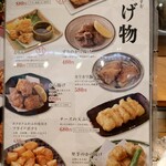 炭火焼鳥と水炊き 五郎一 - メニュー(2023年12月)